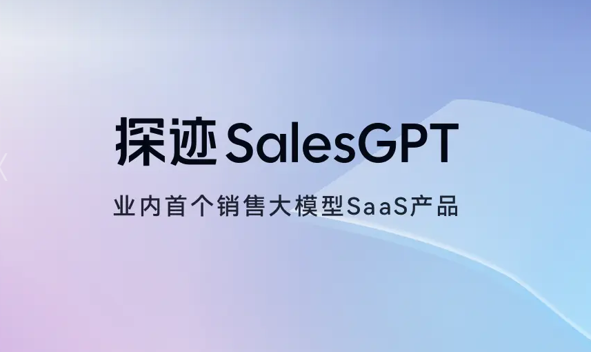 探迹拓客